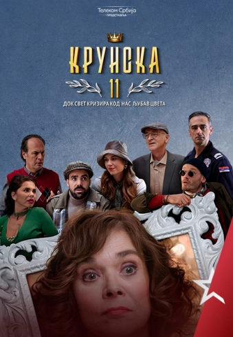 Krunska 11 Poster