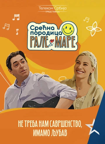 Rale i Mare Poster